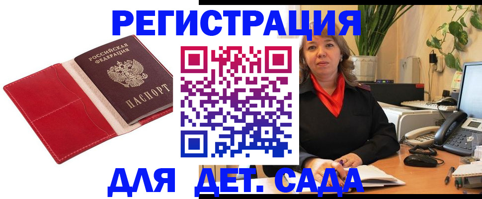 временная регистрация гарантия в Лобне