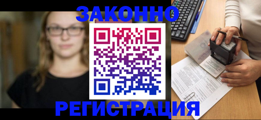 временная регистрация госуслуги в Лобне